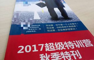 培訓(xùn)保過(guò)班亂象調(diào)查 考試沒(méi)過(guò)索退款竟遭拉黑，教育信息咨詢(xún)服務(wù)亟待規(guī)范